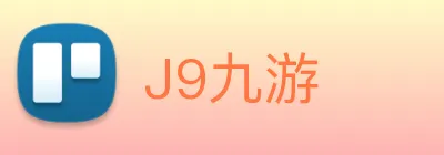 J9九游 logo